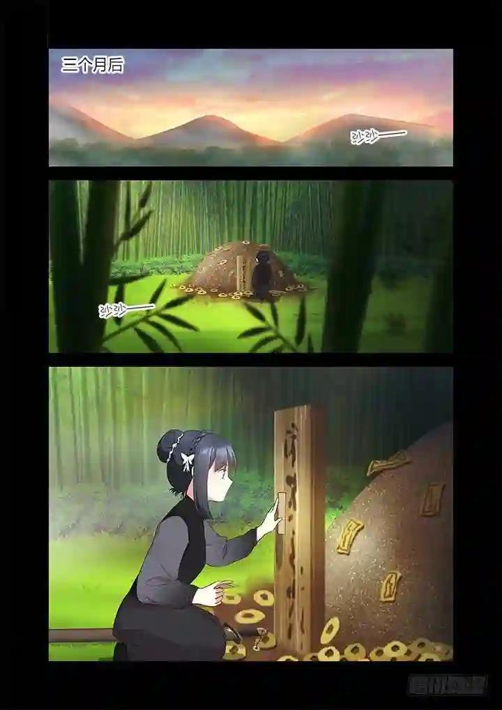 293.墓 第2页