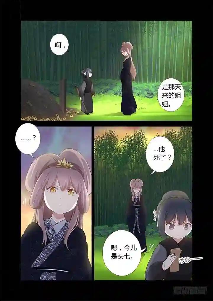 293.墓 第4页