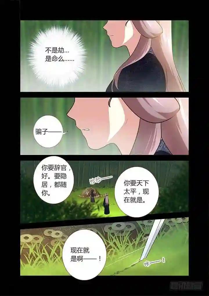 293.墓 第5页