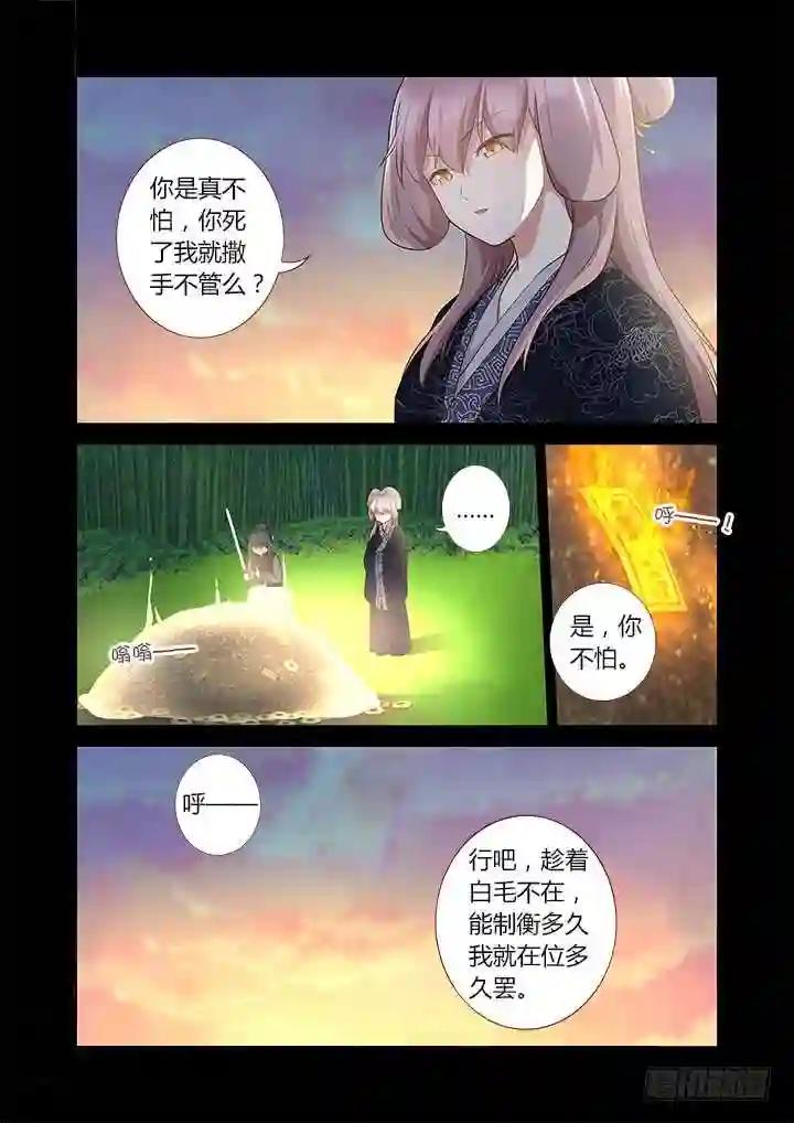 293.墓 第6页