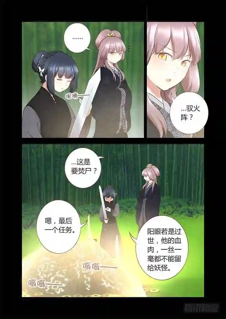 293.墓 第7页