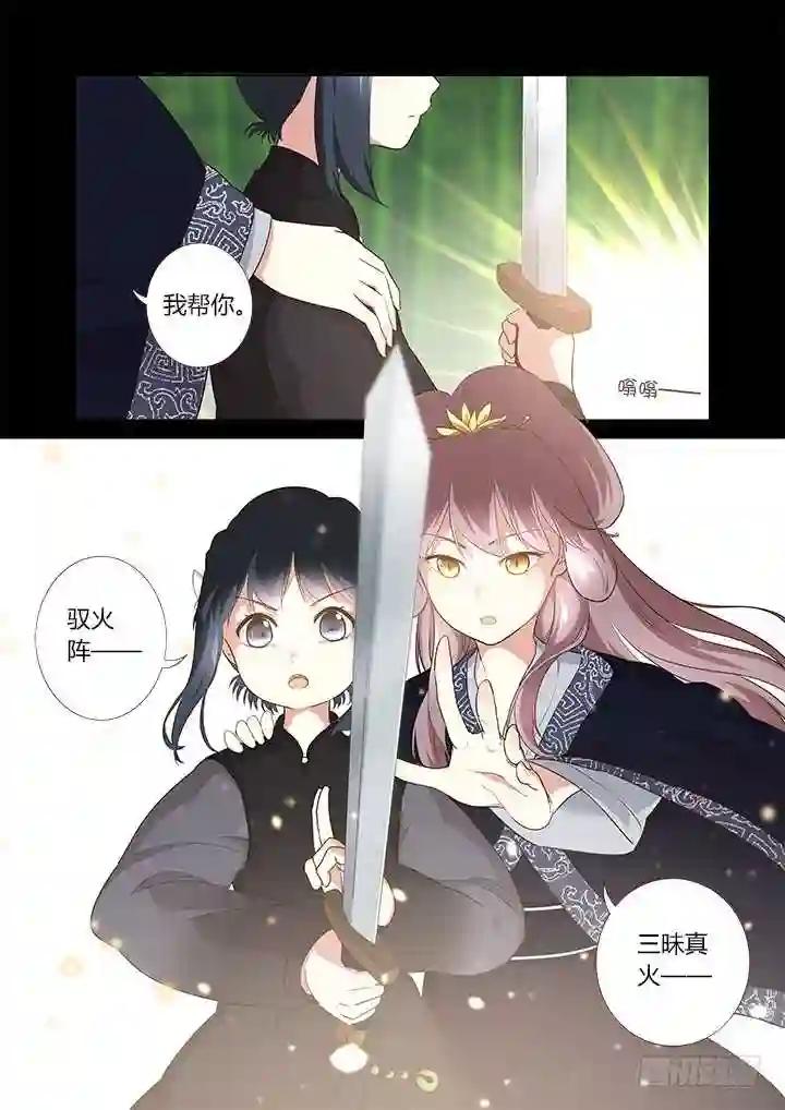 293.墓 第8页