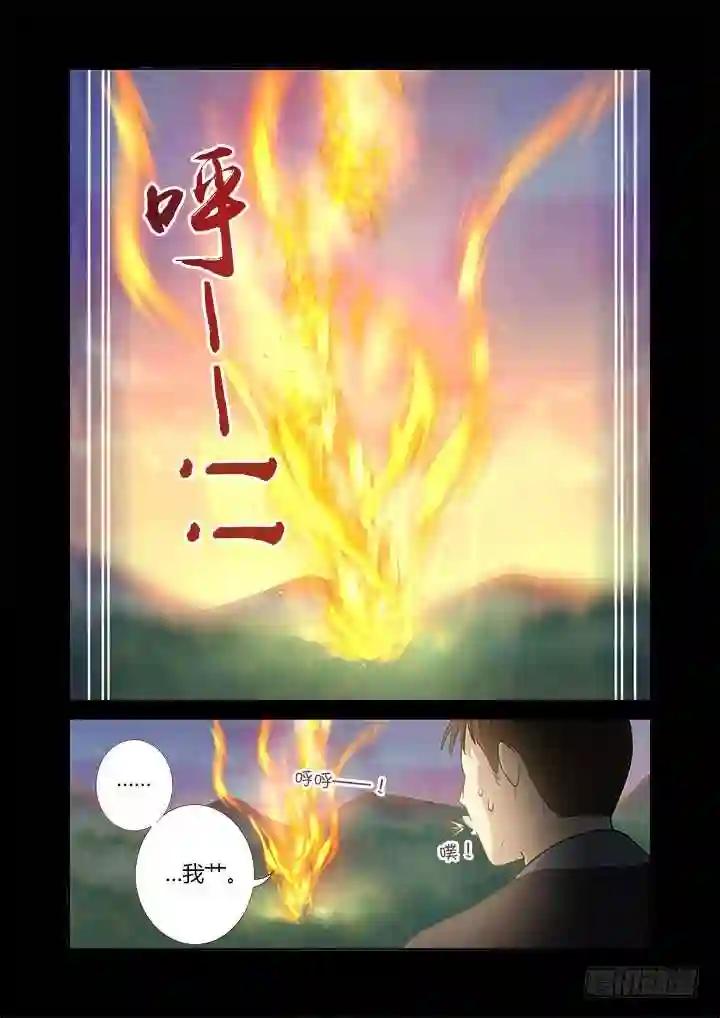 293.墓 第9页