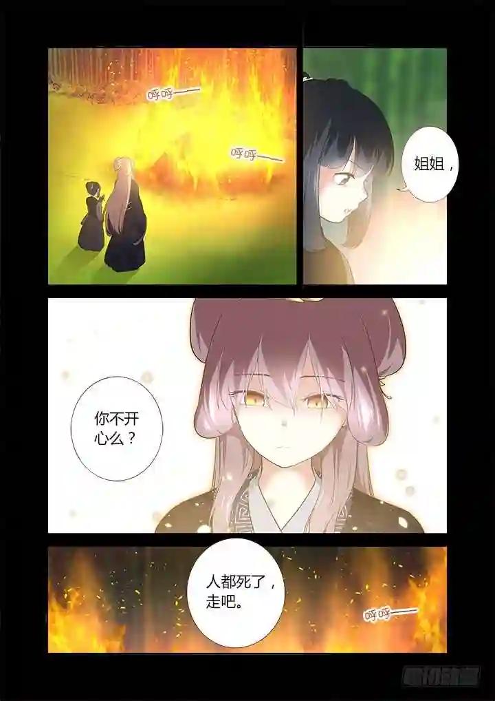293.墓 第10页