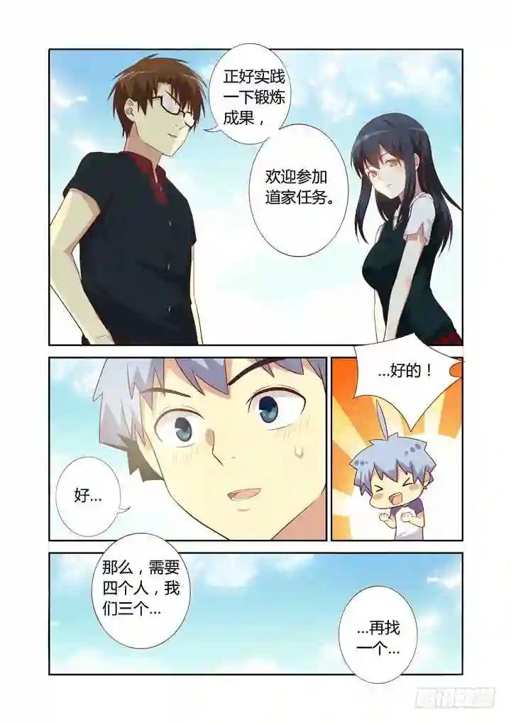 81.三缺一 第8页