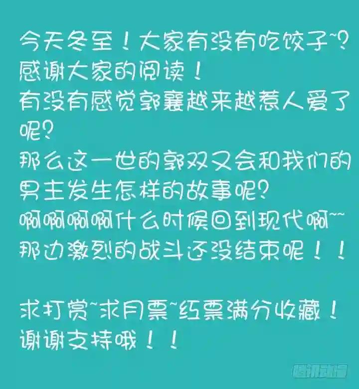 64.情劫 第12页