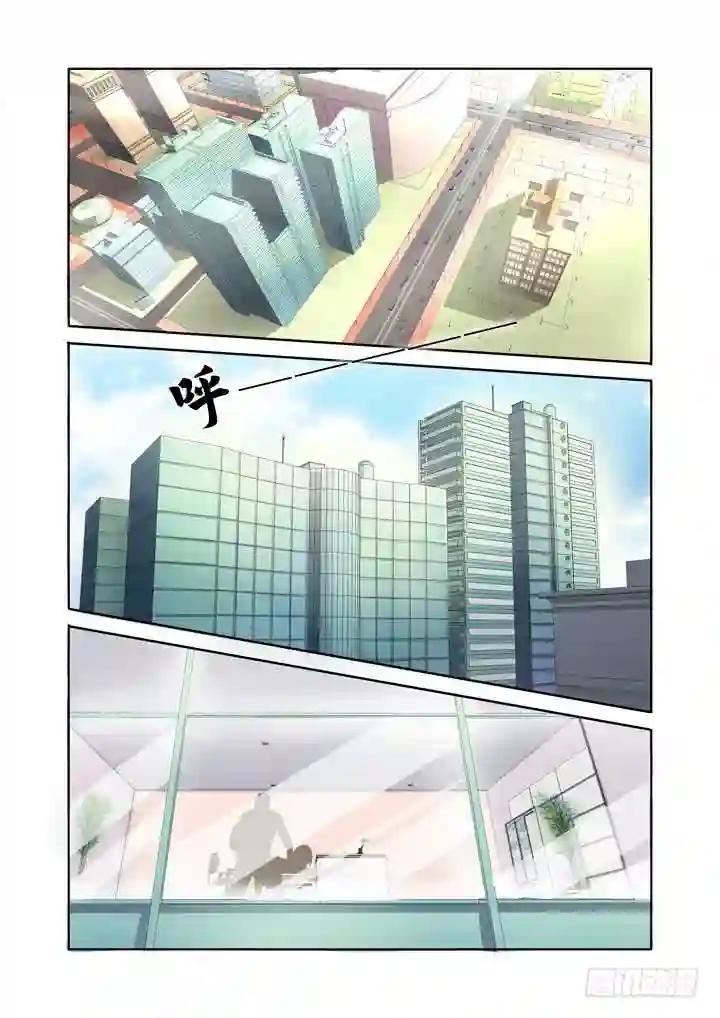 5.飞来艳福 第1页