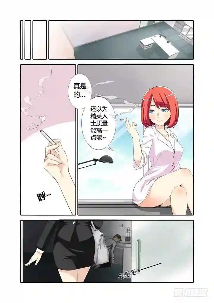 5.飞来艳福 第3页