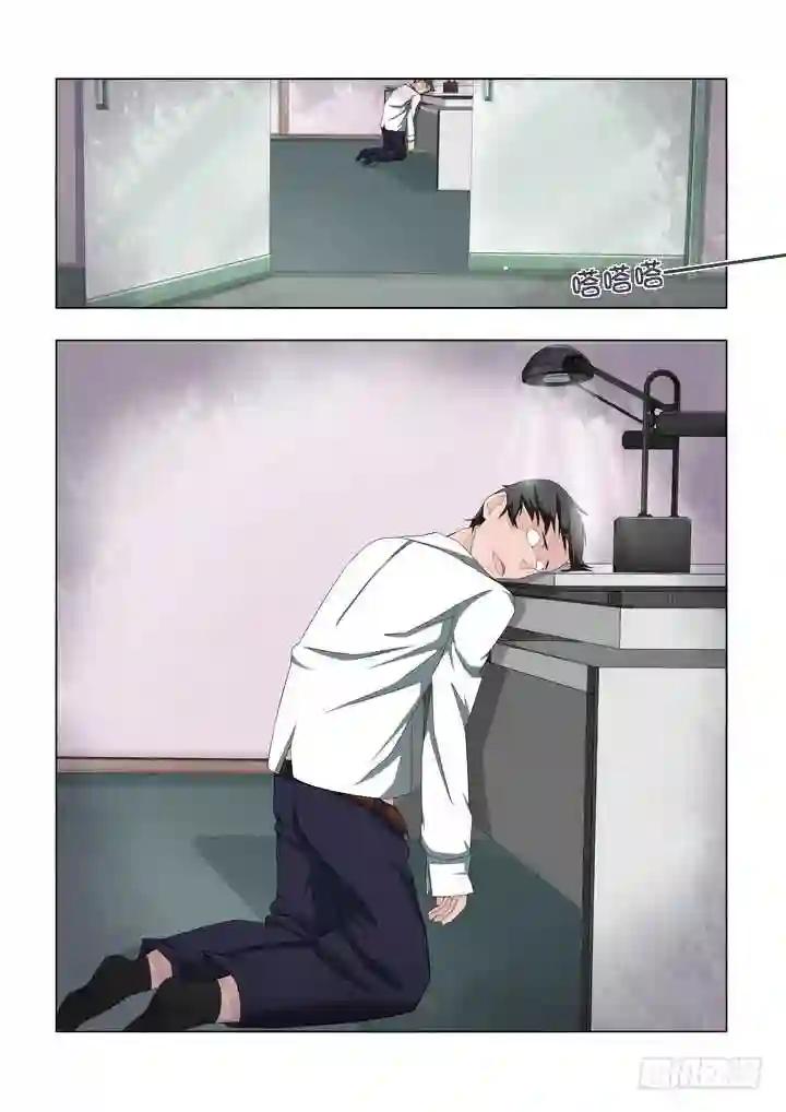 5.飞来艳福 第4页