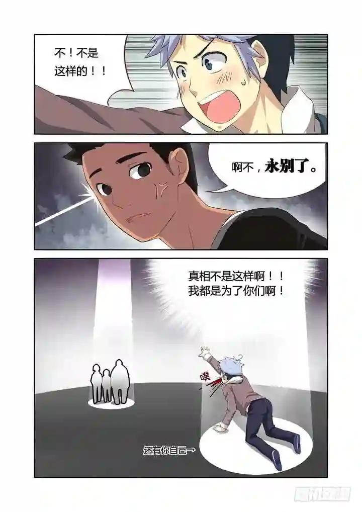 5.飞来艳福 第10页