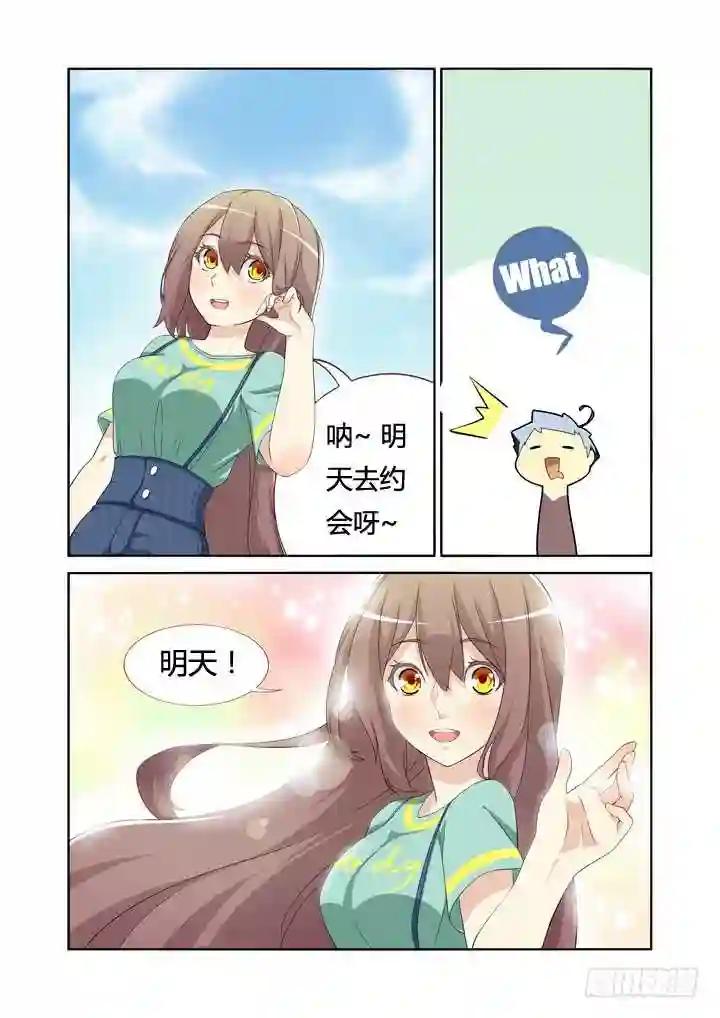 5.飞来艳福 第13页