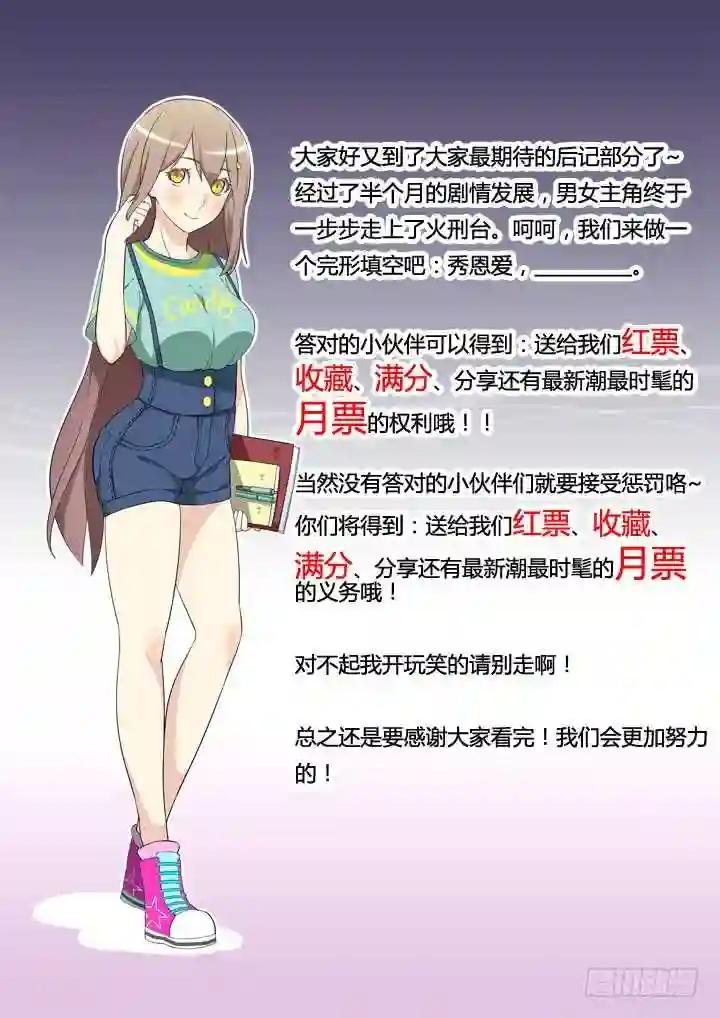 5.飞来艳福 第15页