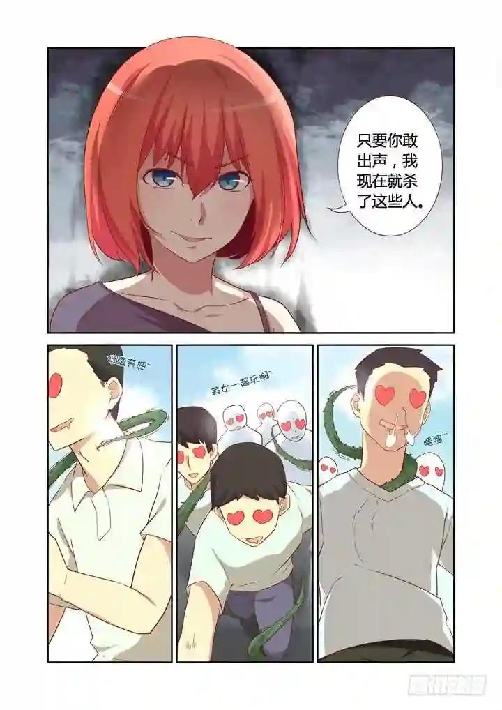 20.你有本事偷男人 第1页