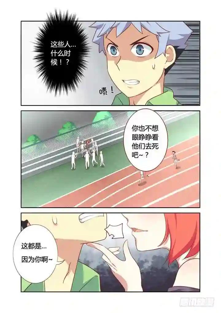 20.你有本事偷男人 第2页