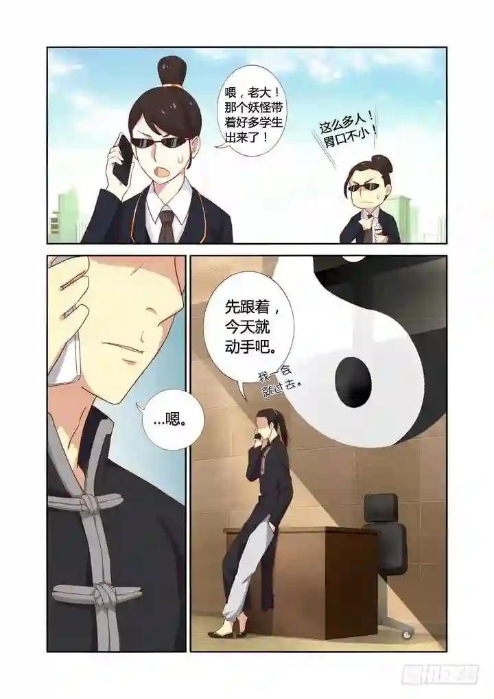 20.你有本事偷男人 第4页