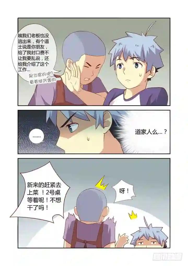 73.承转 第7页