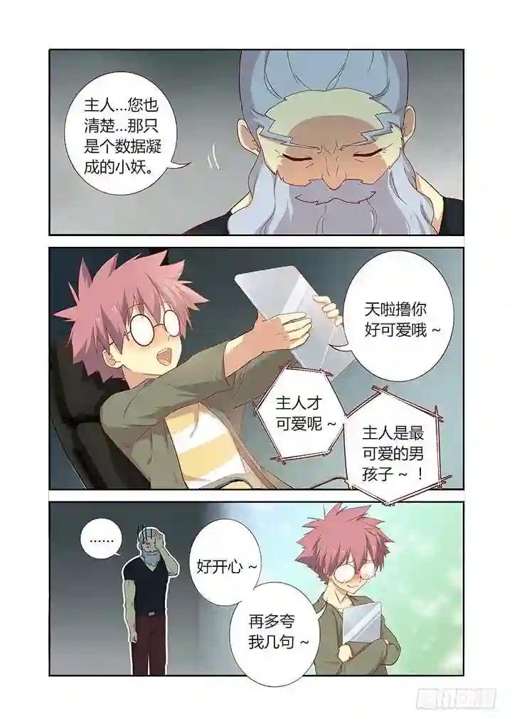 98.黑影 第4页