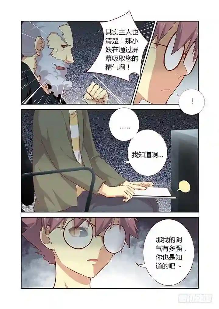98.黑影 第5页