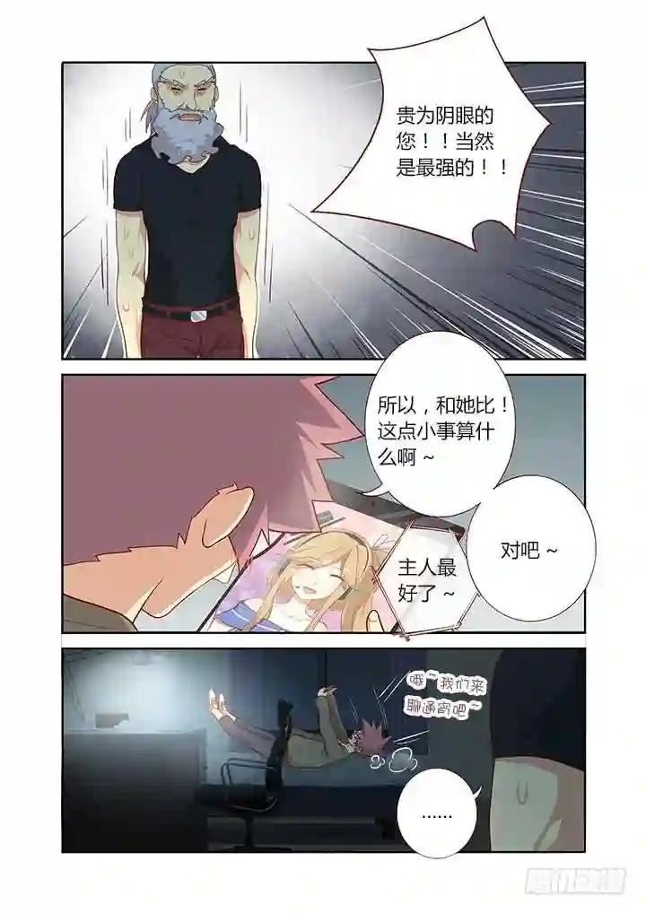 98.黑影 第6页