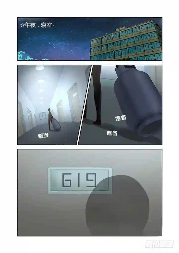 98.黑影 第7页