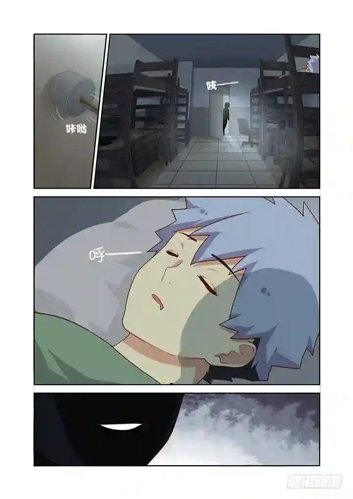 98.黑影 第8页