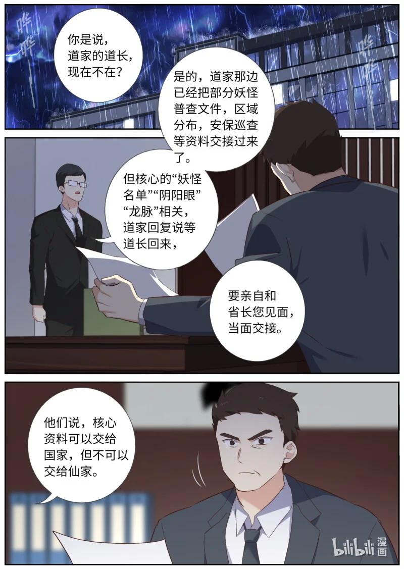 567 544.紧急 第1页