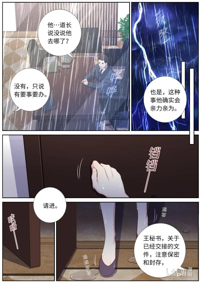 567 544.紧急 第2页
