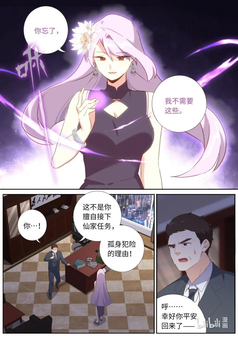 567 544.紧急 第4页