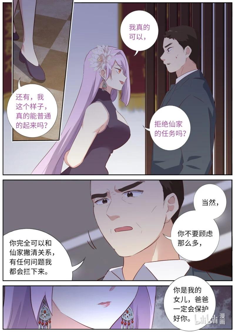 567 544.紧急 第6页