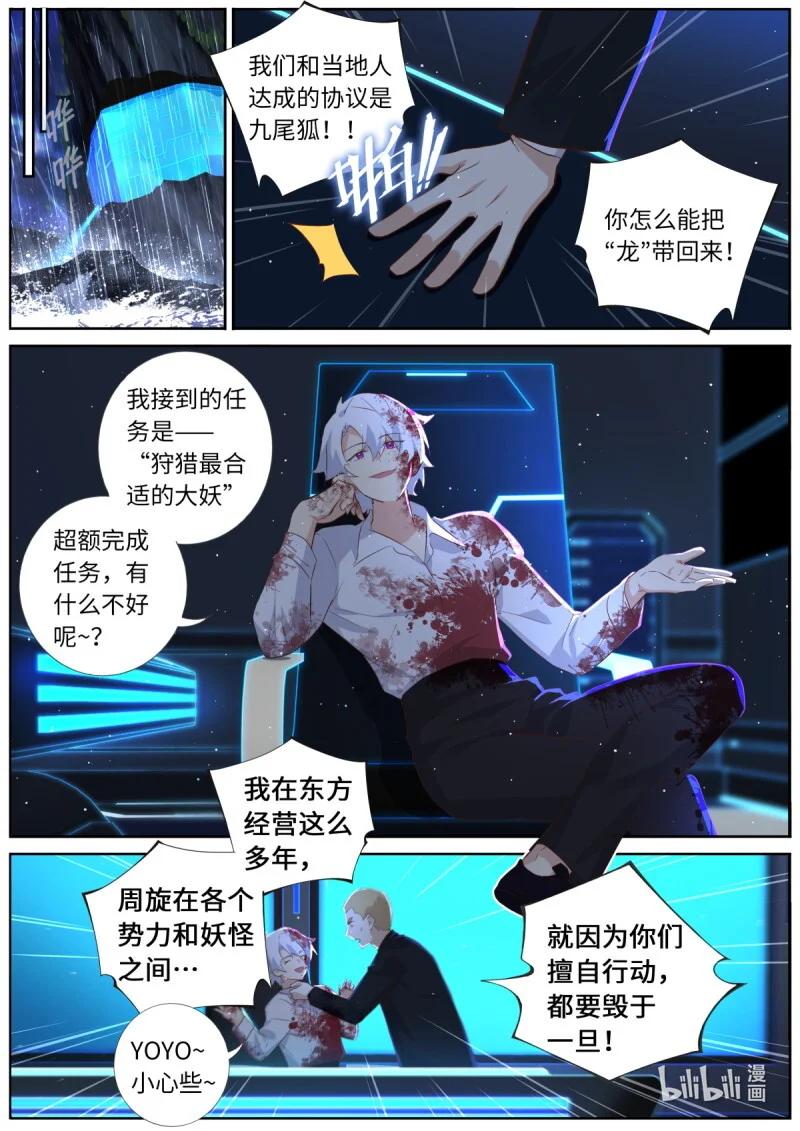 567 544.紧急 第8页