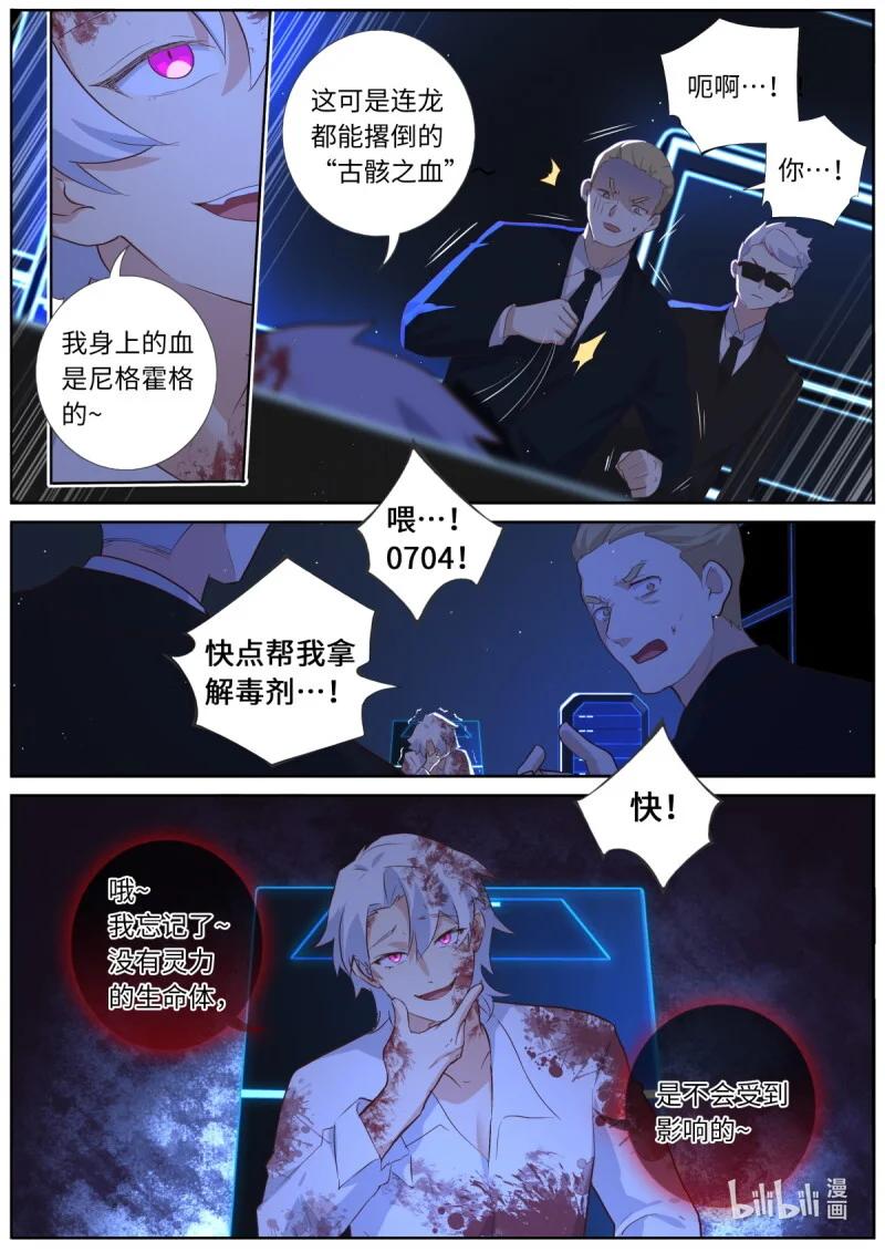 567 544.紧急 第9页