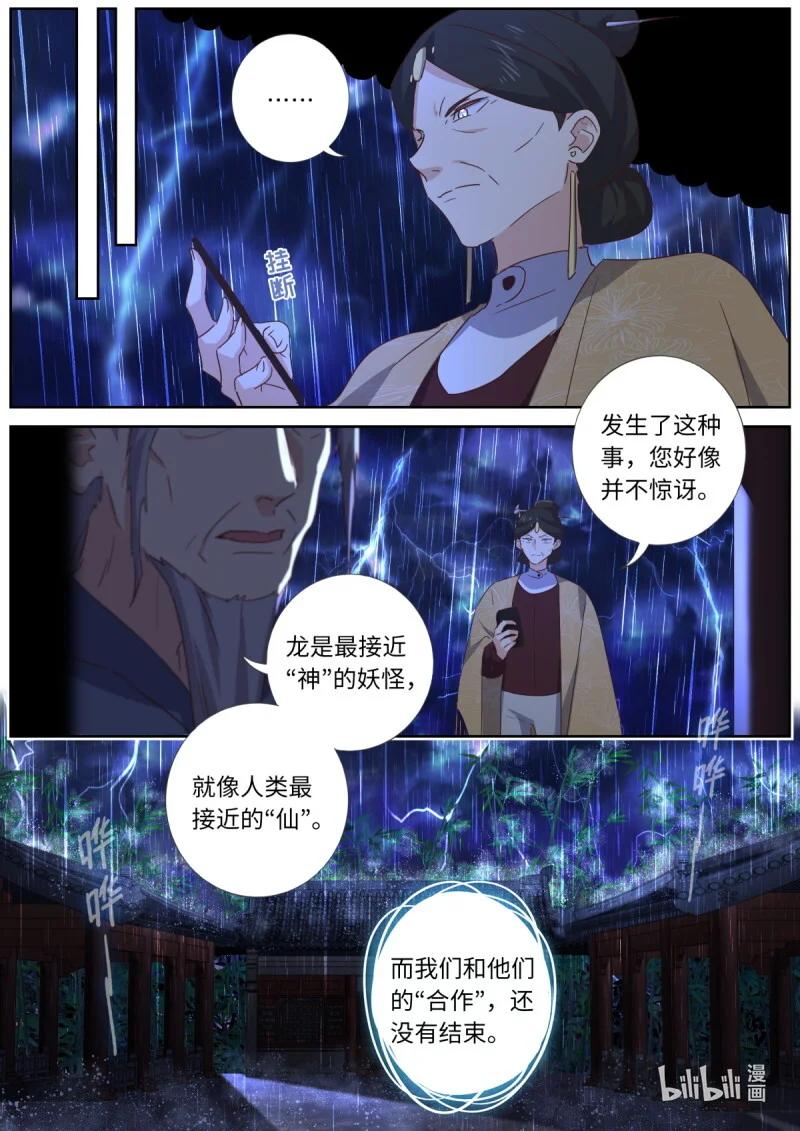 567 544.紧急 第12页