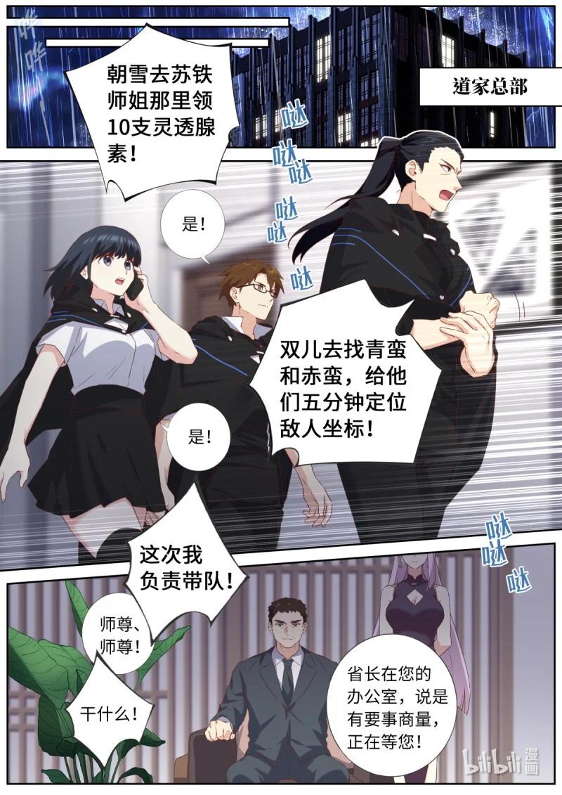 567 544.紧急 第13页
