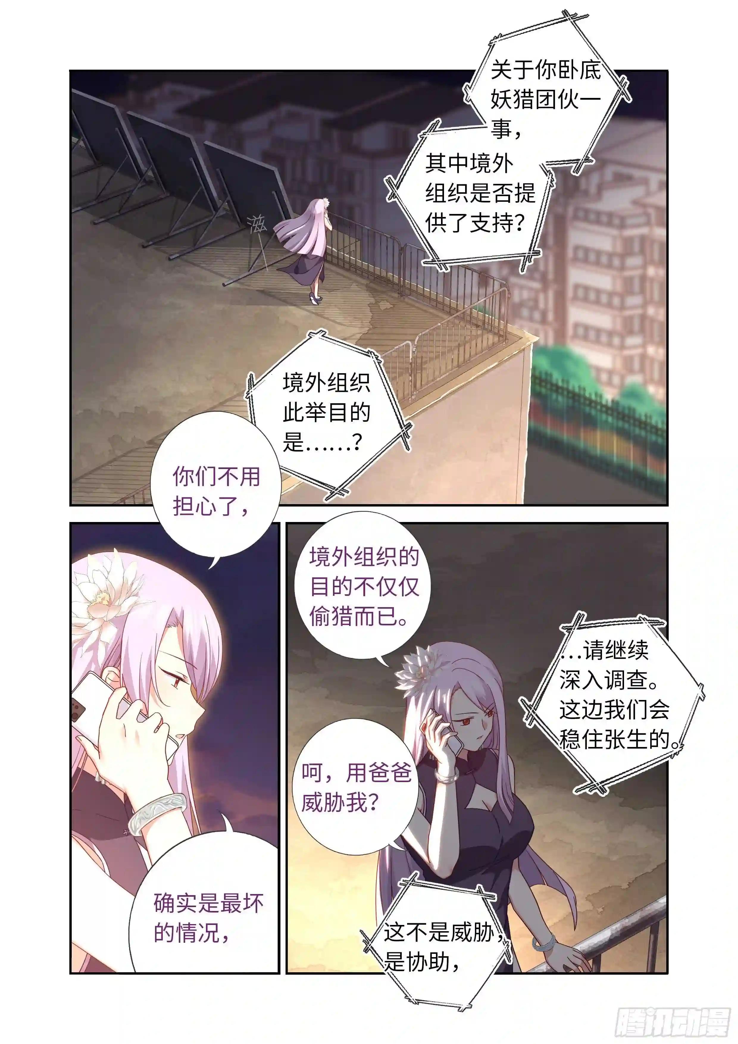 488.小动作 第4页