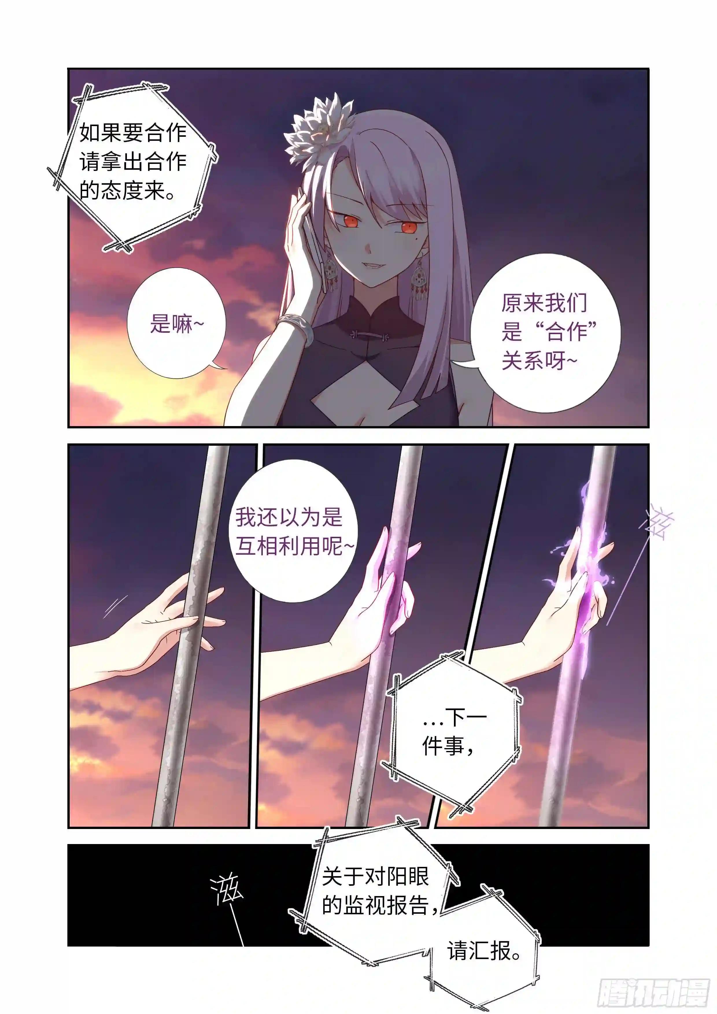 488.小动作 第5页
