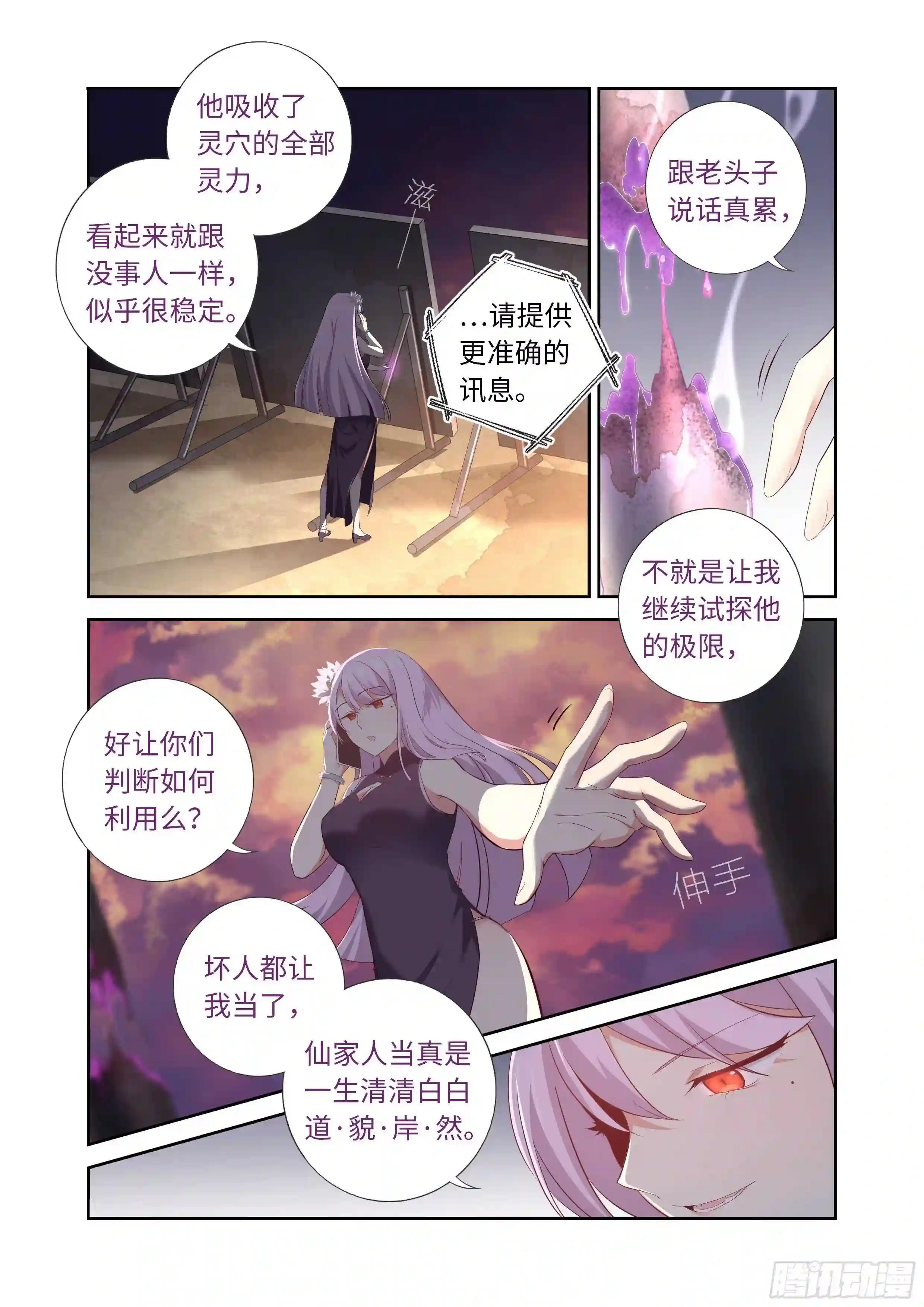 488.小动作 第6页