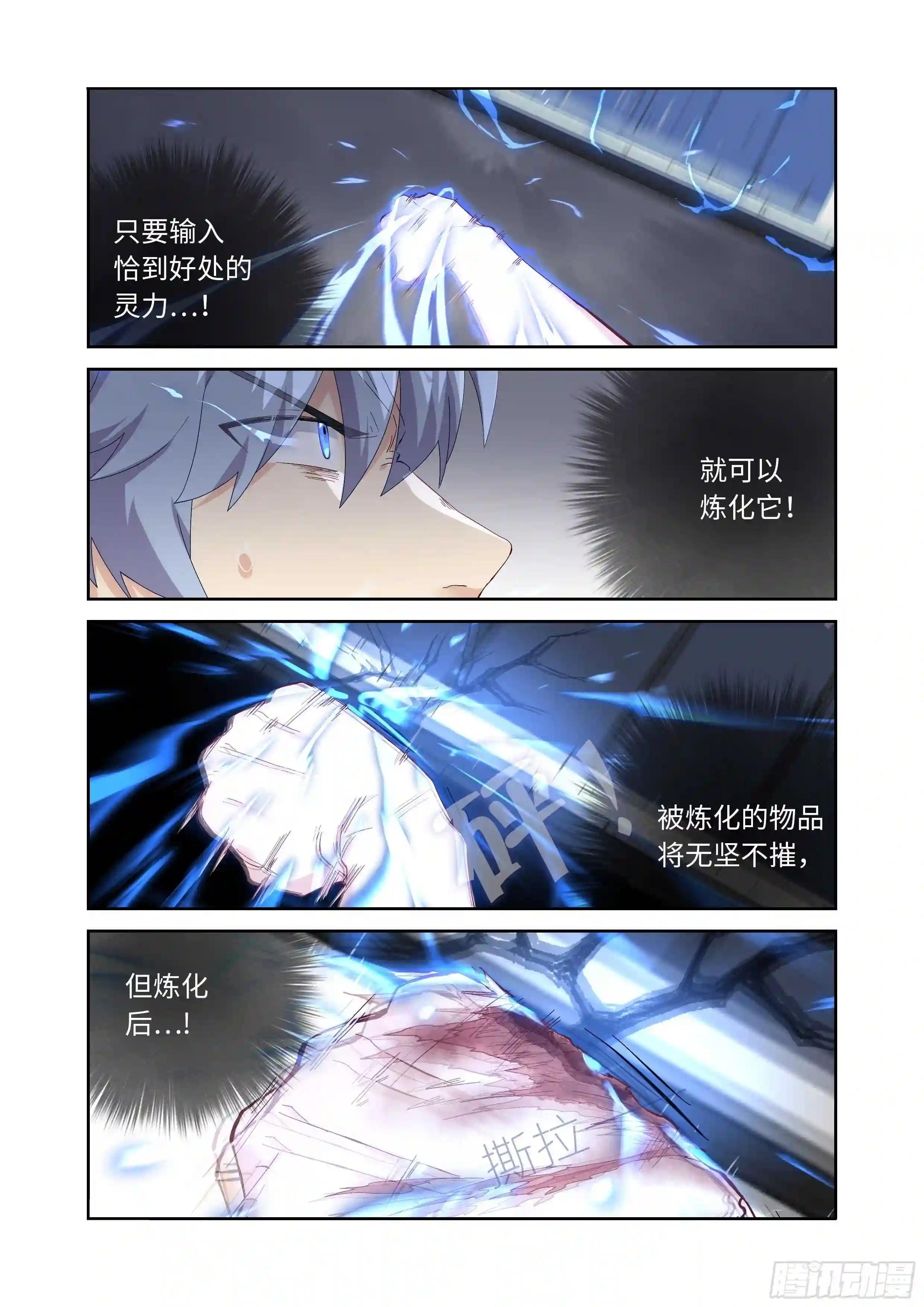 488.小动作 第12页