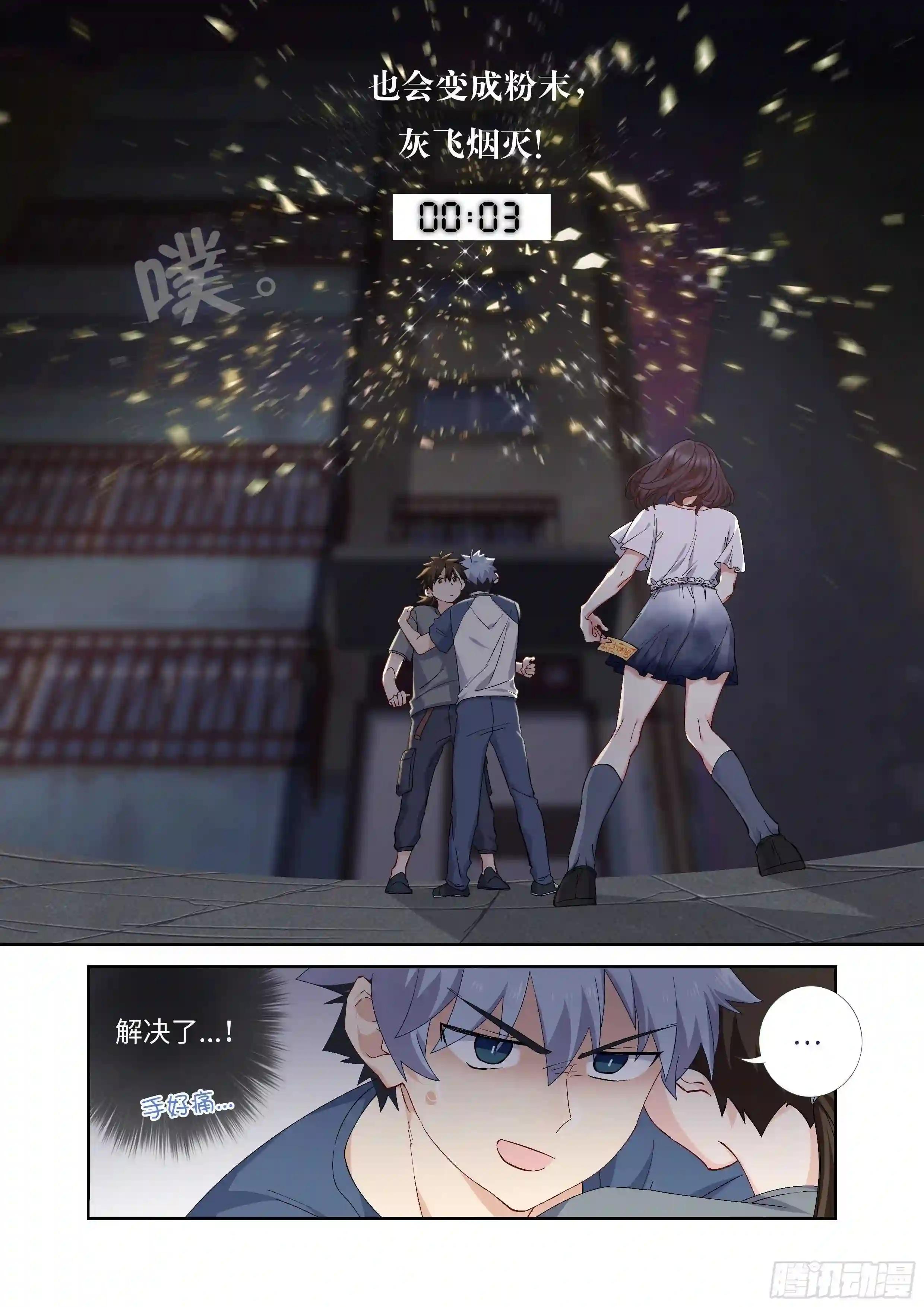 488.小动作 第13页