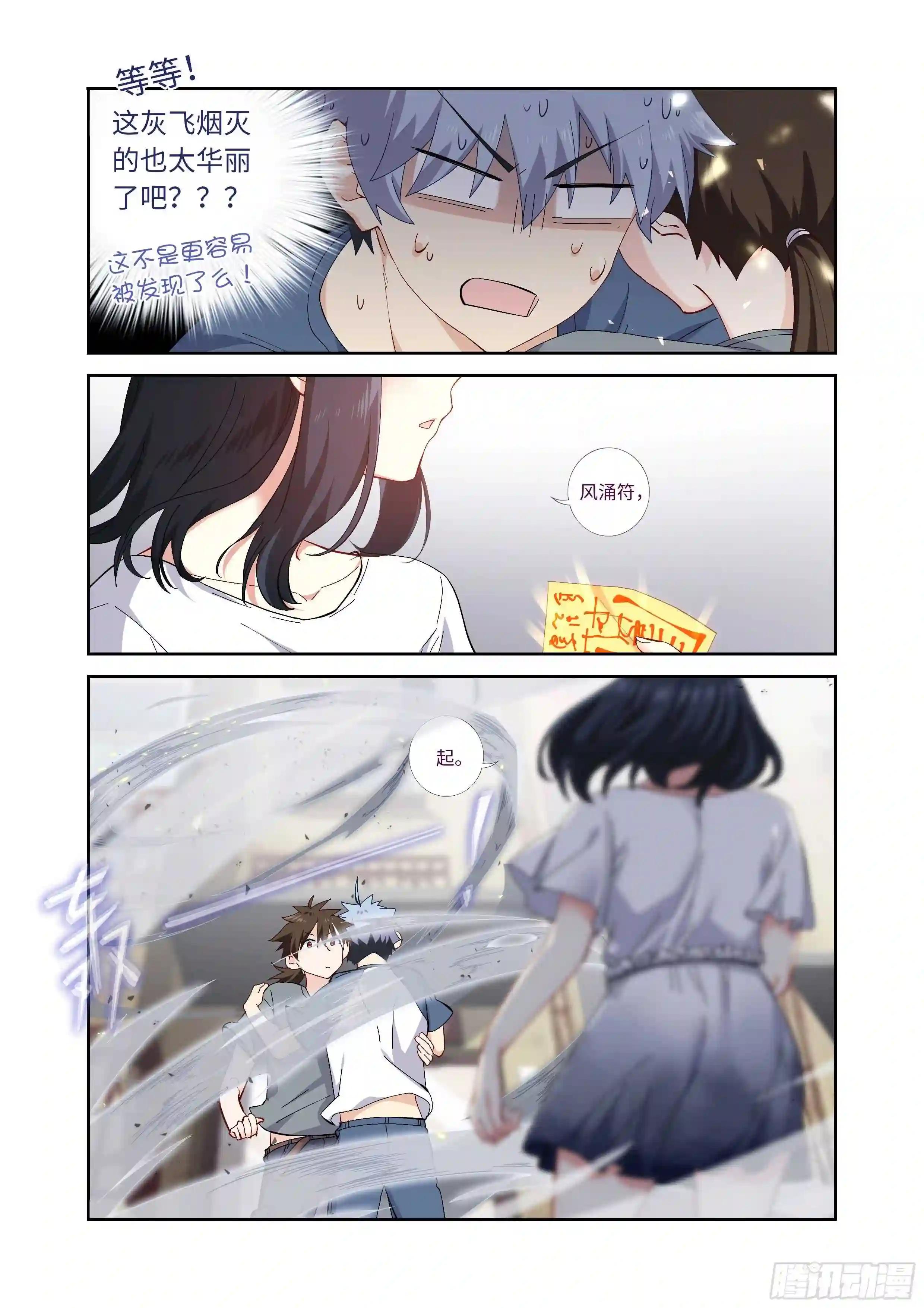 488.小动作 第14页