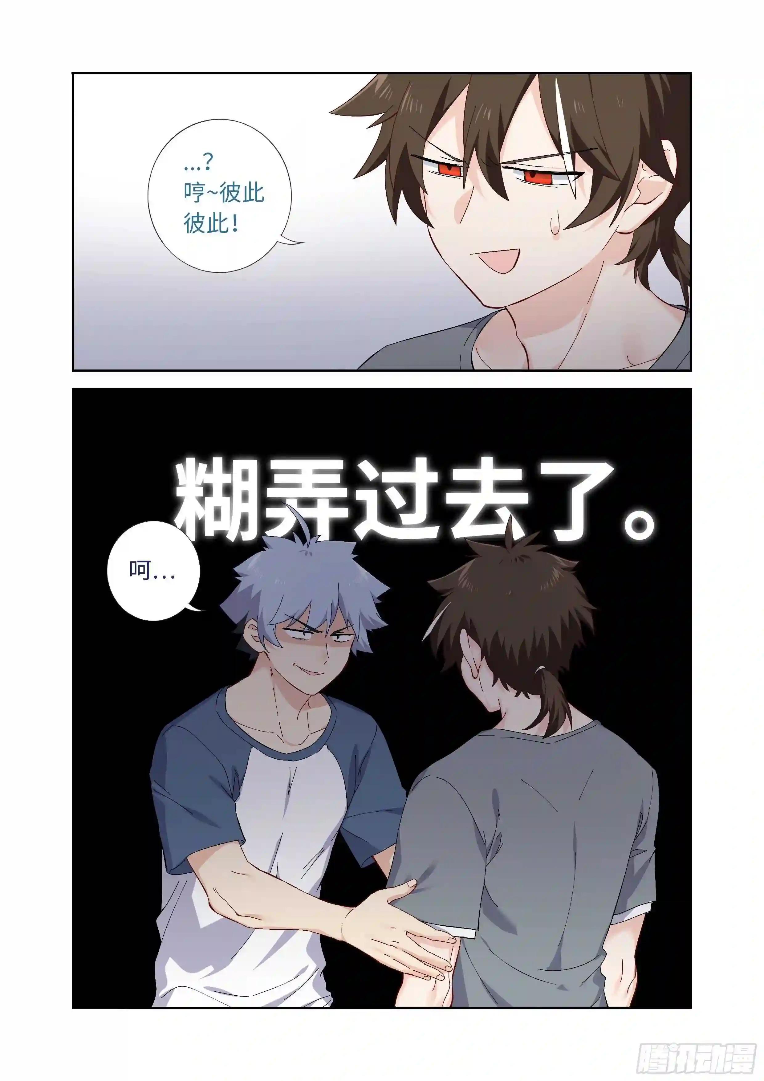 488.小动作 第18页