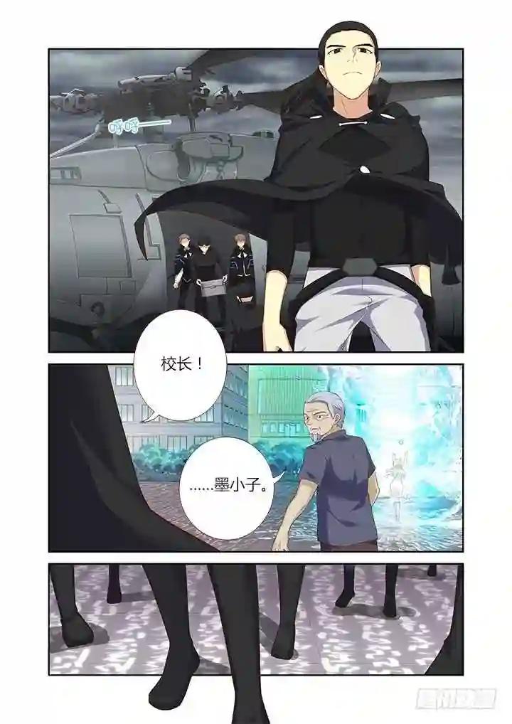 326.对狐 第3页