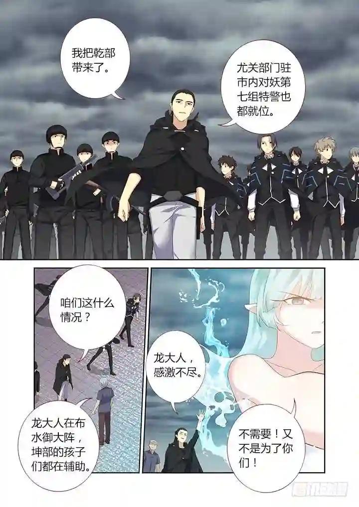 326.对狐 第4页