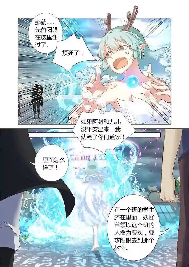 326.对狐 第5页
