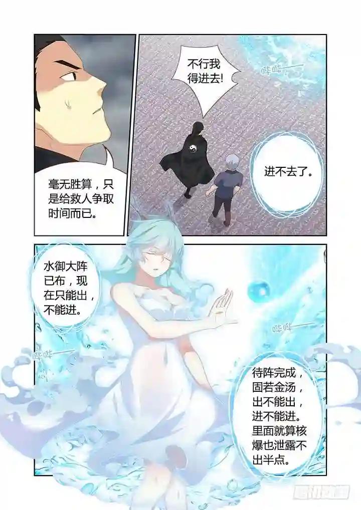 326.对狐 第7页