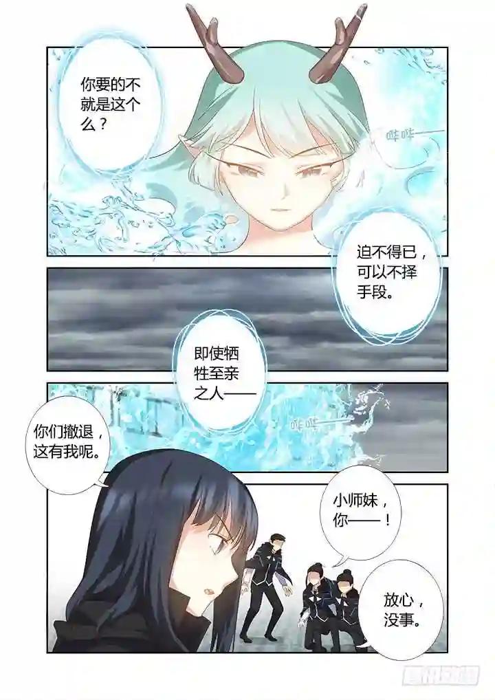 326.对狐 第8页