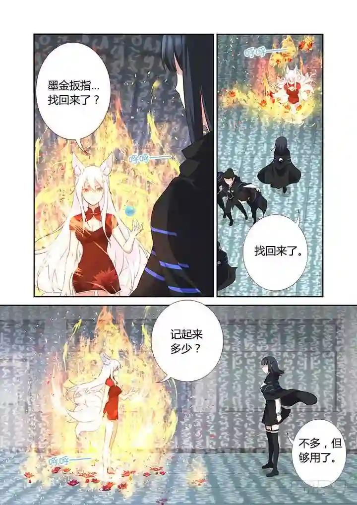 326.对狐 第9页