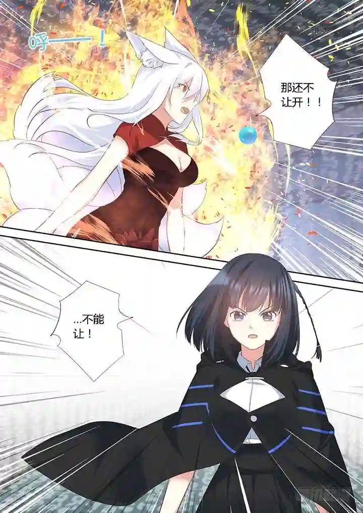 326.对狐 第10页