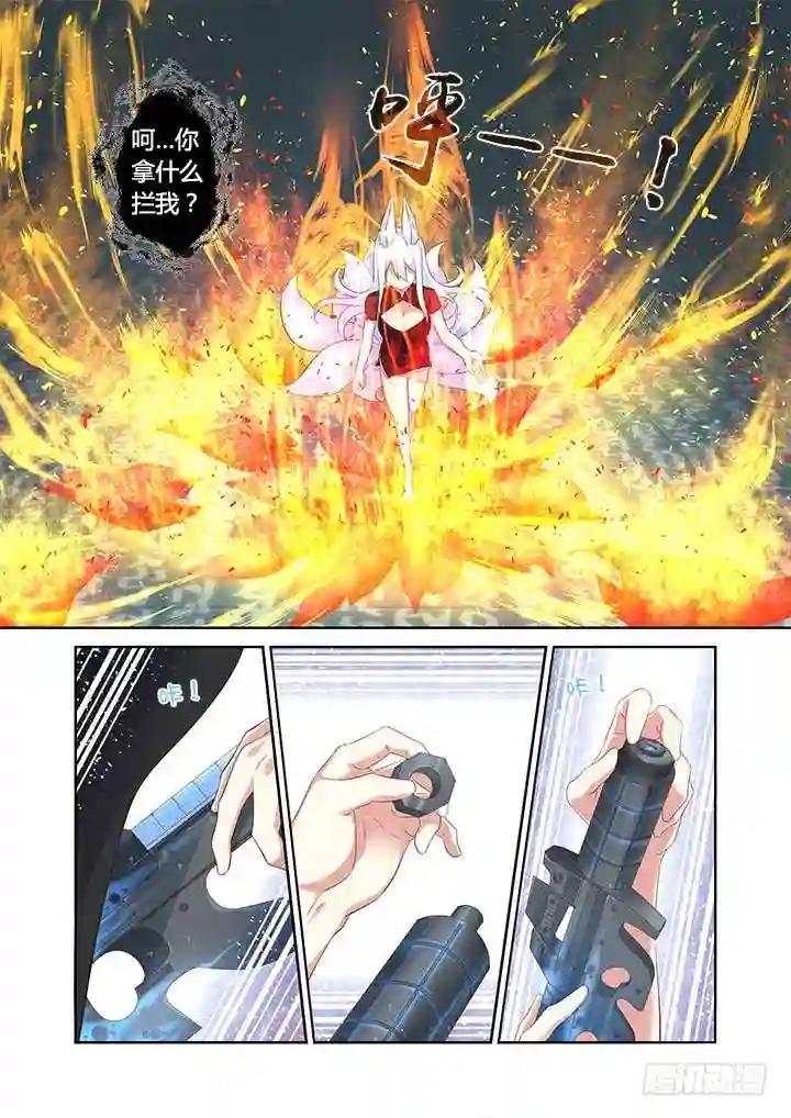 326.对狐 第11页