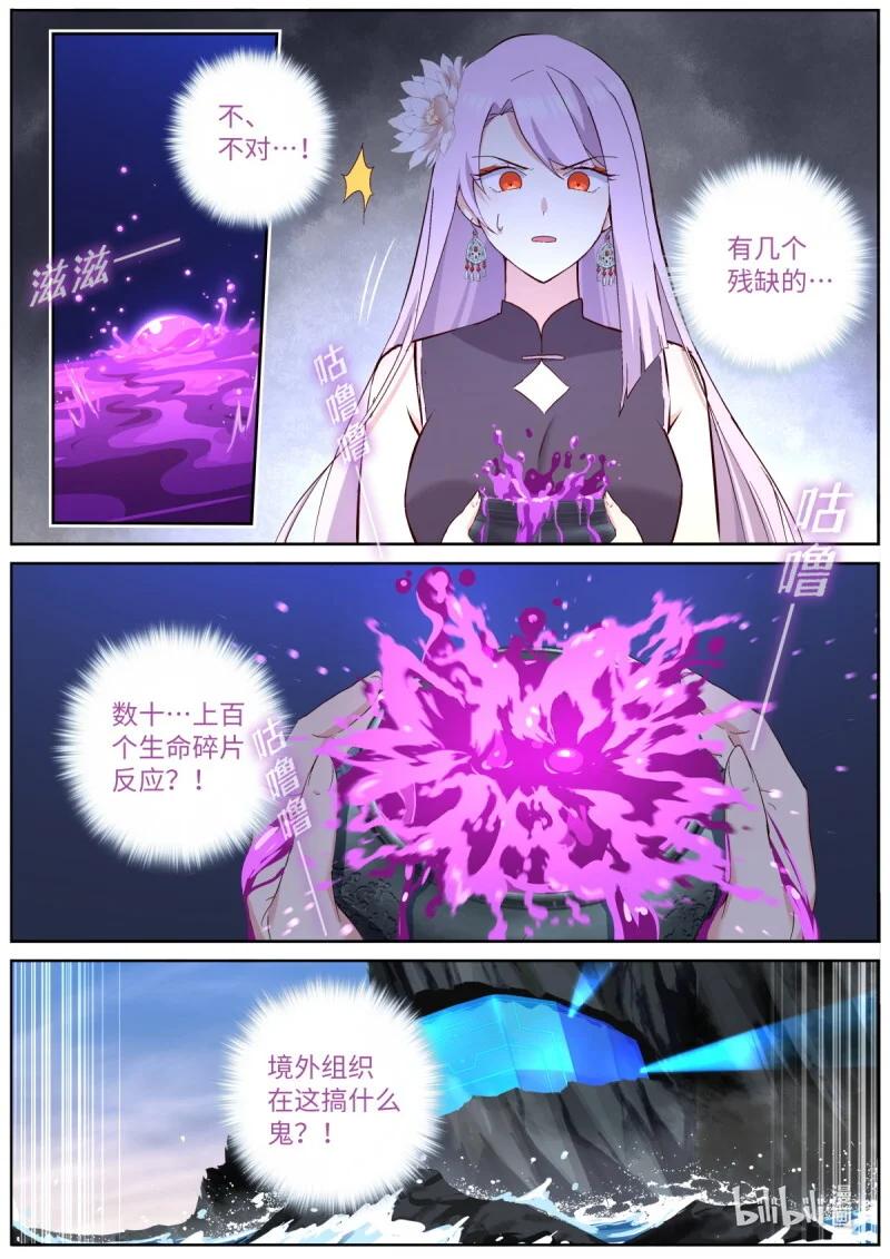 560 538.龙王 第3页