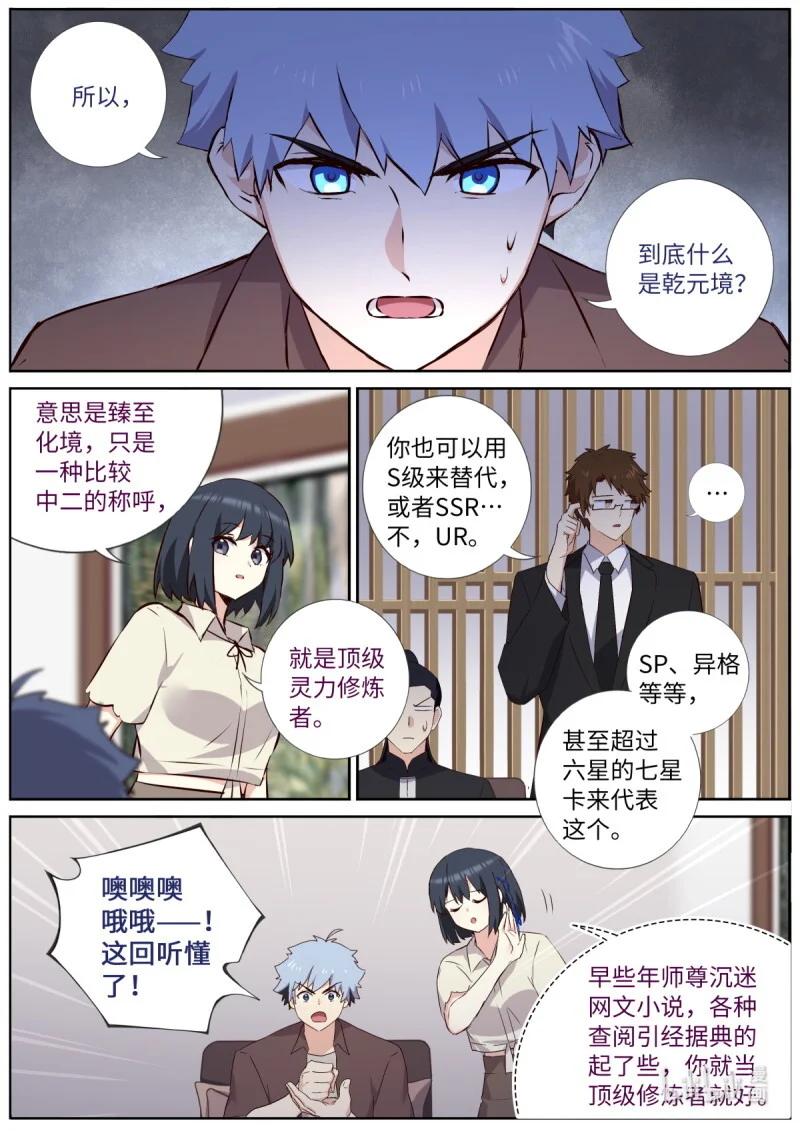 560 538.龙王 第4页